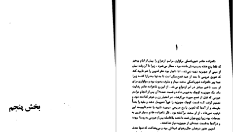 دانلود پی دی اف کتاب آناکارنینا جلد دوم لئو تولستوی PDF