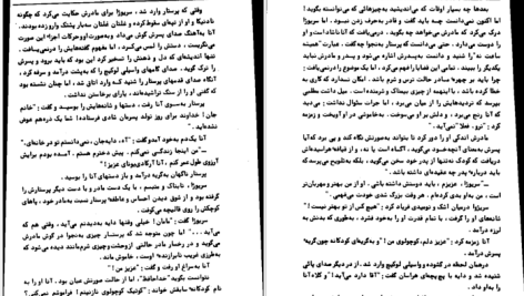 دانلود پی دی اف کتاب آناکارنینا جلد دوم لئو تولستوی PDF