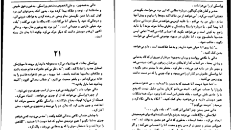 دانلود پی دی اف کتاب آناکارنینا جلد دوم لئو تولستوی PDF