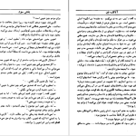 دانلود پی دی اف کتاب آناکارنینا جلد اول لئو تولستوی PDF