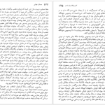 دانلود پی دی اف کتاب صد سال تنهایی گابریل گارسیا مارکز PDF