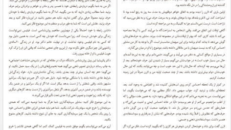 دانلود پی دی اف کتاب آن‌چه زنان شادمان می‌دانند کتی گرینبرگ PDF