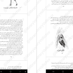 دانلود پی دی اف کتاب زمانه‌ی جادو 2 کرسیدا کاوئل PDF