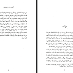 دانلود پی دی اف کتاب آشنایی با برتراند راسل کاظم فیروزمند PDF