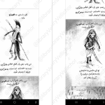 دانلود پی دی اف کتاب زمانه‌ی جادو ۱ کرسیدا کاوئل PDF