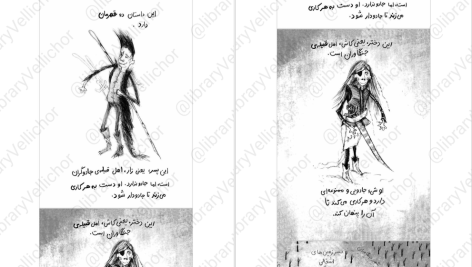 دانلود پی دی اف کتاب زمانه‌ی جادو ۱ کرسیدا کاوئل PDF