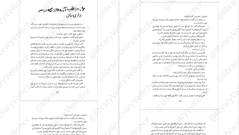 دانلود پی دی اف کتاب زمانه‌ی جادو ۱ کرسیدا کاوئل PDF