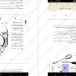 دانلود پی دی اف کتاب زمانه‌ی جادو ۱ کرسیدا کاوئل PDF