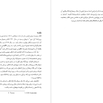 دانلود پی دی اف کتاب وسوسه گراتزیا دلددا PDF