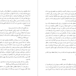 دانلود پی دی اف کتاب وسوسه گراتزیا دلددا PDF