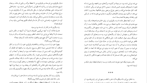 دانلود پی دی اف کتاب وسوسه گراتزیا دلددا PDF