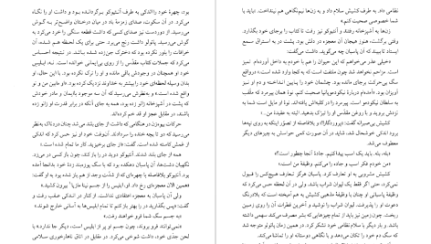 دانلود پی دی اف کتاب وسوسه گراتزیا دلددا PDF