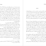 دانلود پی دی اف کتاب وسوسه گراتزیا دلددا PDF