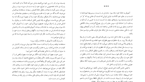 دانلود پی دی اف کتاب وسوسه گراتزیا دلددا PDF