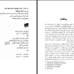 دانلود پی دی اف کتاب و حتی یک کلمه هم نگفت هاینریش بل PDF