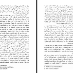 دانلود پی دی اف کتاب و حتی یک کلمه هم نگفت هاینریش بل PDF