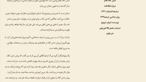 دانلود پی دی اف کتاب شش کلاه تفکر ادوارد دبونو PDF