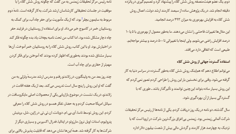 دانلود پی دی اف کتاب شش کلاه تفکر ادوارد دبونو PDF