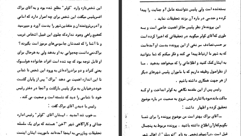 دانلود پی دی اف کتاب چه کسی قاتل بود آلفرد هیچکاک PDF