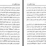 دانلود پی دی اف کتاب چه کسی قاتل بود آلفرد هیچکاک PDF