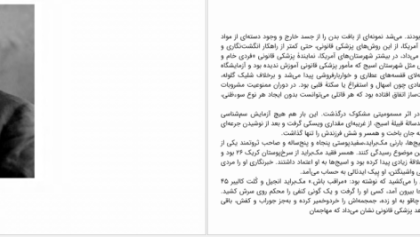 دانلود پی دی اف کتاب قاتلان ماه گل دیوید گرن PDF