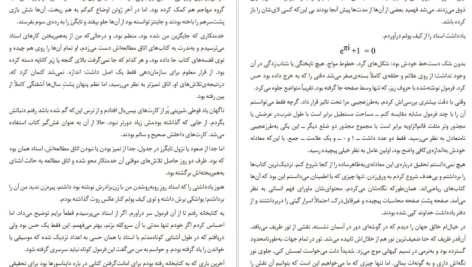 دانلود پی دی اف کتاب استاد و خدمتکار یوکو اوگاوا PDF