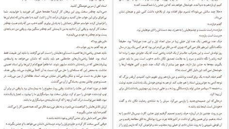 دانلود پی دی اف کتاب استاد و خدمتکار یوکو اوگاوا PDF