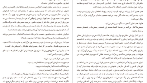 دانلود پی دی اف کتاب ییلاق انگلیسی مارگ دوگن PDF