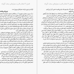 دانلود پی دی اف کتاب اصل گرایی بهنام شاهنگیان PDF