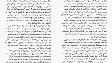 دانلود پی دی اف کتاب اصل گرایی بهنام شاهنگیان PDF