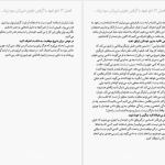 دانلود پی دی اف کتاب اصل گرایی بهنام شاهنگیان PDF