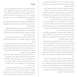 دانلود پی دی اف کتاب غریبه ای در خانه شاری لاپانا PDF