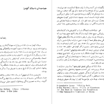 دانلود پی دی اف کتاب کلاه کلمنتیس میلان کوندرا PDF