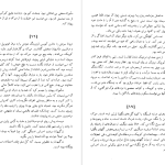 دانلود پی دی اف کتاب کلاه کلمنتیس میلان کوندرا PDF