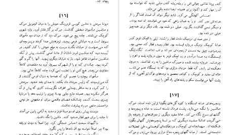 دانلود پی دی اف کتاب کلاه کلمنتیس میلان کوندرا PDF