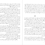 دانلود پی دی اف کتاب کلاه کلمنتیس میلان کوندرا PDF