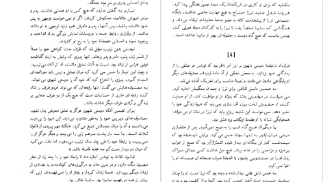 دانلود پی دی اف کتاب کلاه کلمنتیس میلان کوندرا PDF