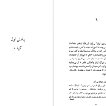 دانلود پی دی اف کتاب دختر ساعت ساز کیت مورتون PDF