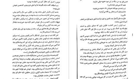 دانلود پی دی اف کتاب دختر ساعت ساز کیت مورتون PDF