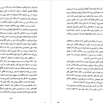 دانلود پی دی اف کتاب دختر ساعت ساز کیت مورتون PDF