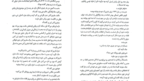 دانلود پی دی اف کتاب دختر ساعت ساز کیت مورتون PDF