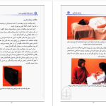 دانلود پی دی اف کتاب ماساژ درمانی با دست دنیس ویشلو براون PDF