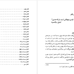 دانلود پی دی اف کتاب هیچ‌کس هان نولن PDF