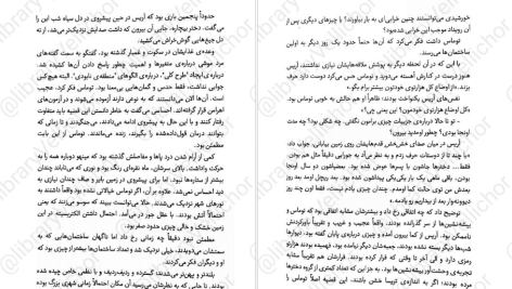 دانلود پی دی اف کتاب دونده هزار تو جلد دوم جیمز دشنر PDF