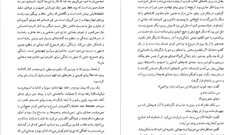 دانلود پی دی اف کتاب سعادت زناشویی لیو تالستوی PDF