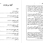 دانلود پی دی اف کتاب رز ها قرمزند جیمز پاترسون PDF