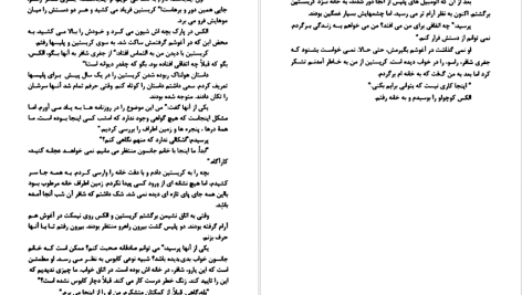 دانلود پی دی اف کتاب رز ها قرمزند جیمز پاترسون PDF