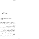 دانلود پی دی اف کتاب سوپ جوجه برای روح معلم جک کنفیلد PDF