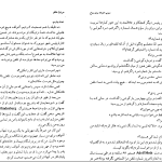 دانلود پی دی اف کتاب سوپ جوجه برای روح معلم جک کنفیلد PDF