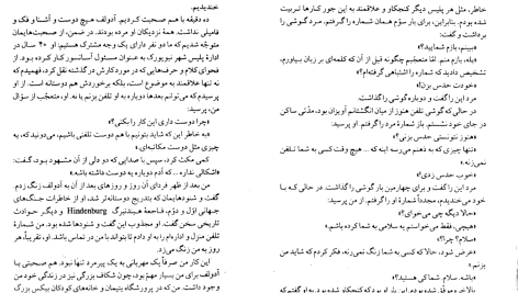 دانلود پی دی اف کتاب سوپ جوجه برای روح معلم جک کنفیلد PDF